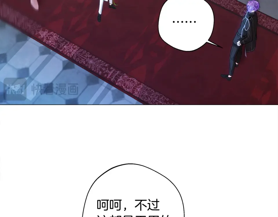 选个美男做爸爸 第93话 我是影子 第35页