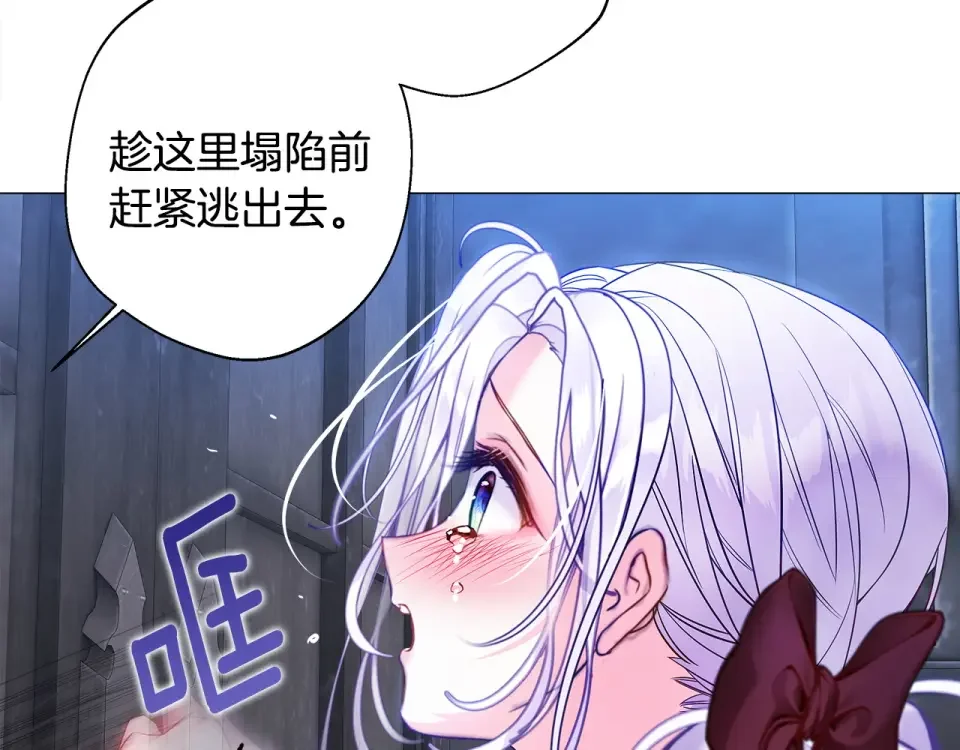 选个美男做爸爸 第93话 我是影子 第39页