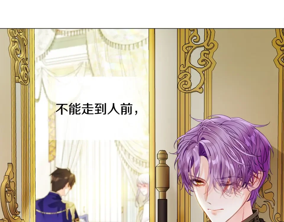 选个美男做爸爸 第93话 我是影子 第147页