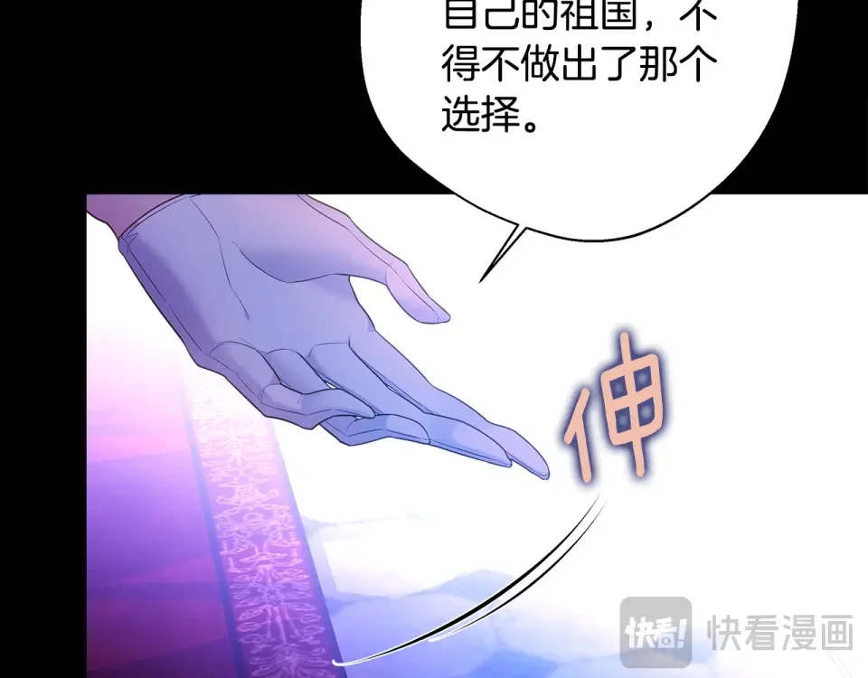 选个美男做爸爸 第93话 我是影子 第2页