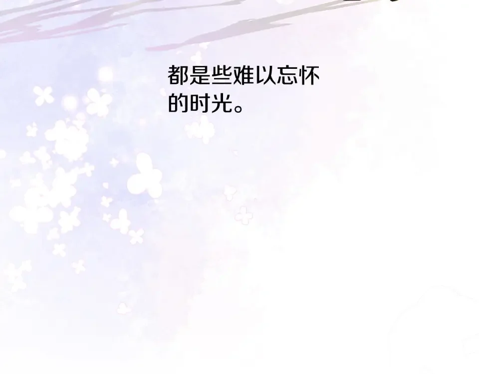 选个美男做爸爸 第93话 我是影子 第152页