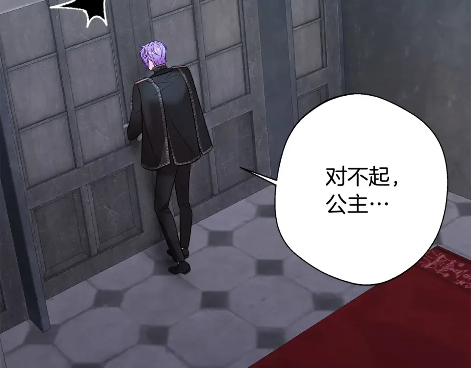 选个美男做爸爸 第93话 我是影子 第29页