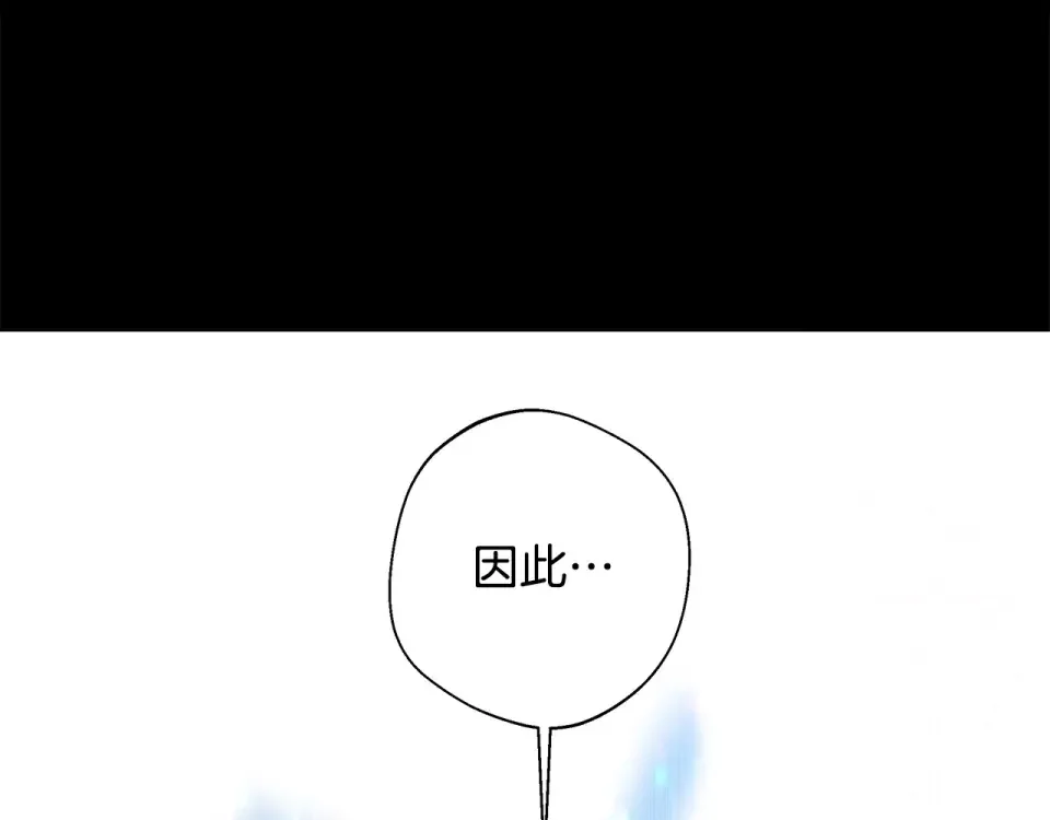 选个美男做爸爸 第93话 我是影子 第4页