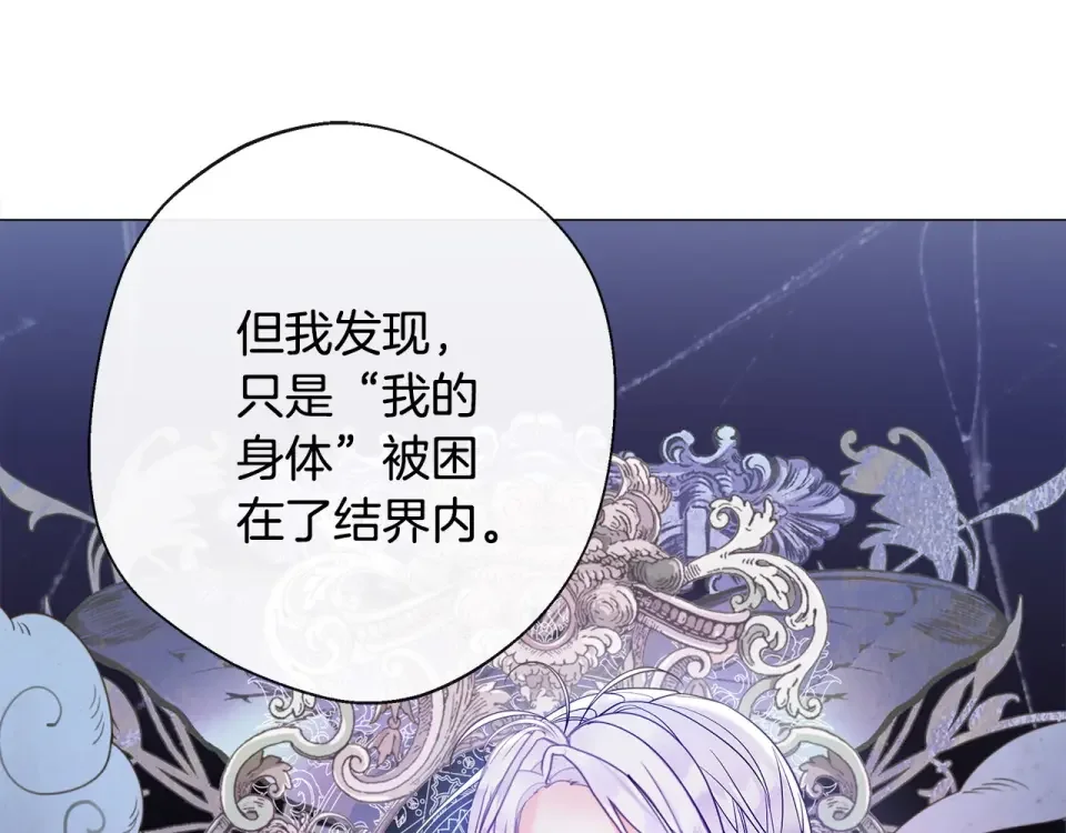 选个美男做爸爸 第93话 我是影子 第173页