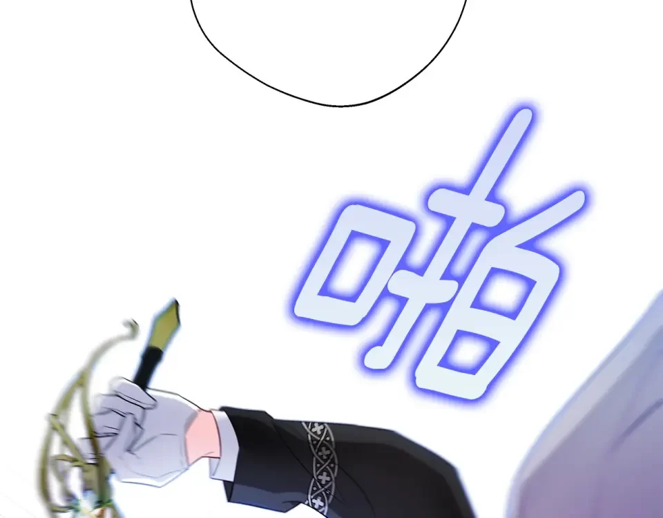 选个美男做爸爸 第93话 我是影子 第47页