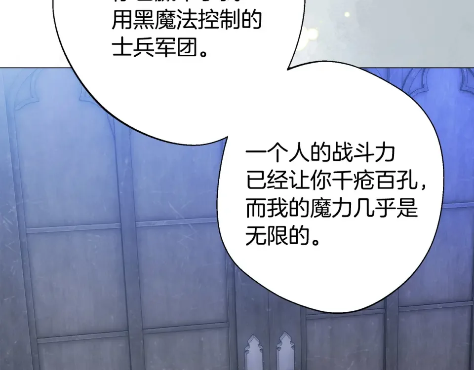 选个美男做爸爸 第93话 我是影子 第99页