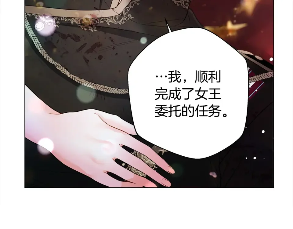 选个美男做爸爸 第93话 我是影子 第141页