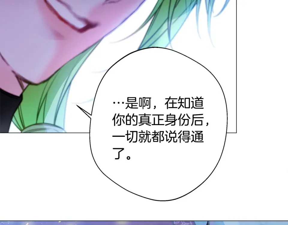 选个美男做爸爸 第93话 我是影子 第54页