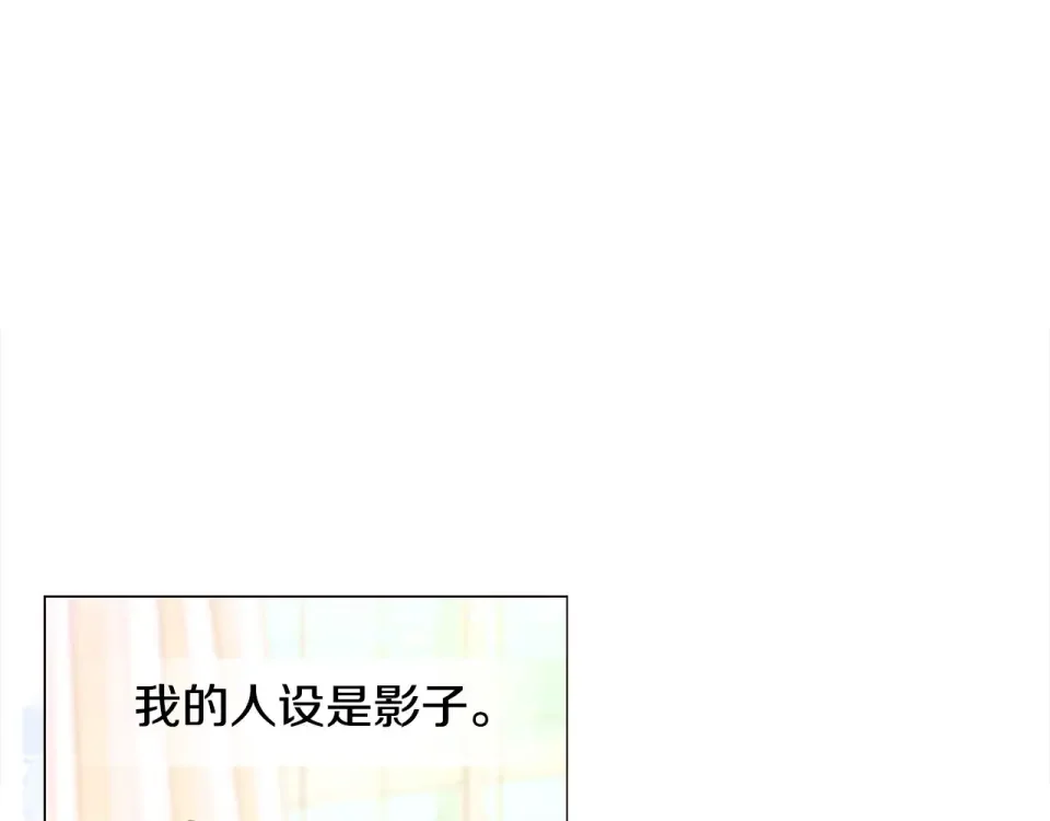 选个美男做爸爸 第93话 我是影子 第142页