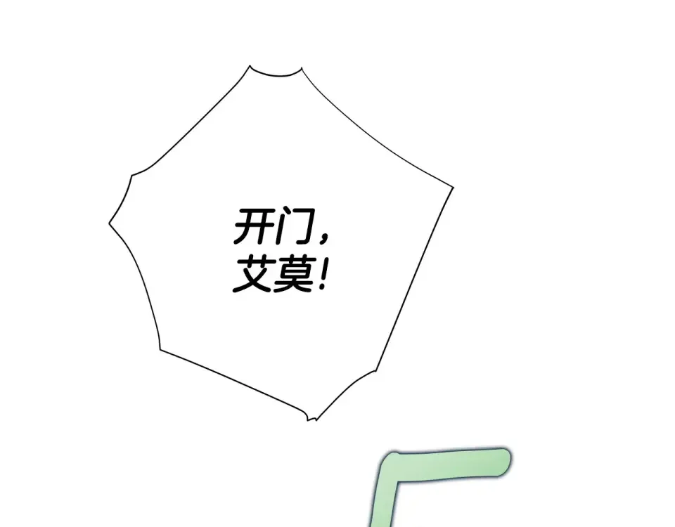 选个美男做爸爸 第93话 我是影子 第27页