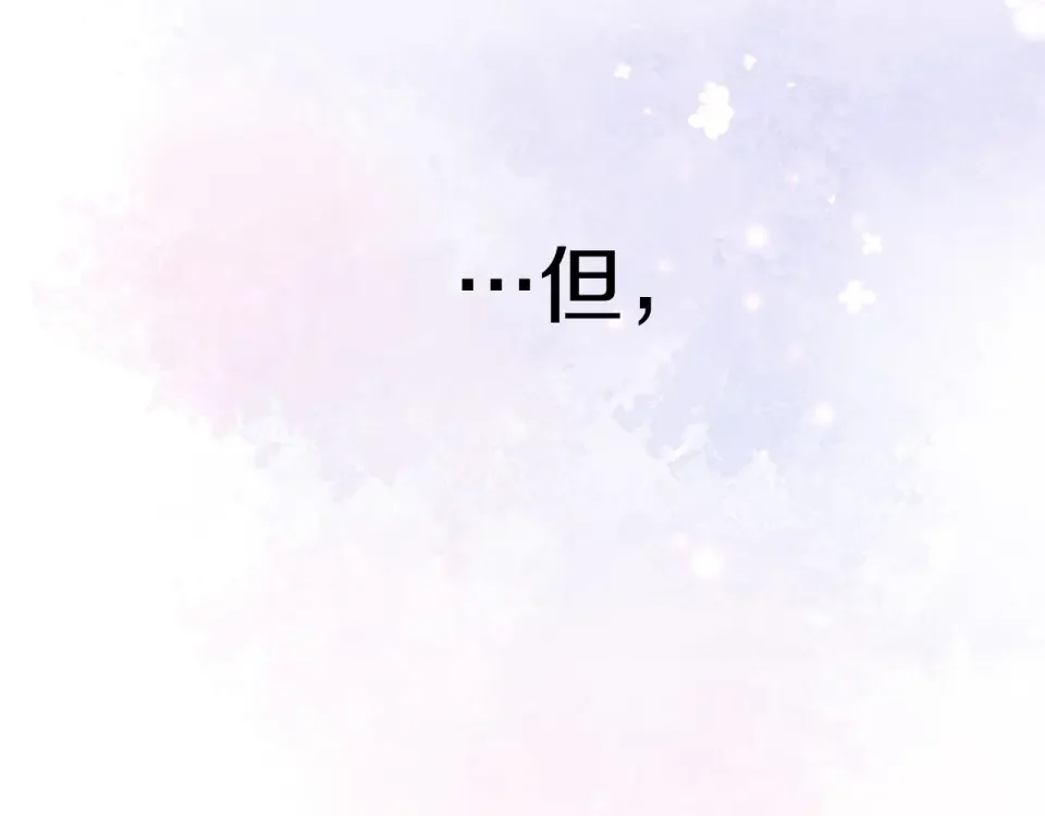 选个美男做爸爸 第93话 我是影子 第150页
