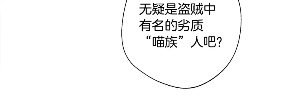 选个美男做爸爸 第93话 我是影子 第61页