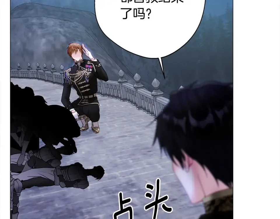 选个美男做爸爸 第93话 我是影子 第193页