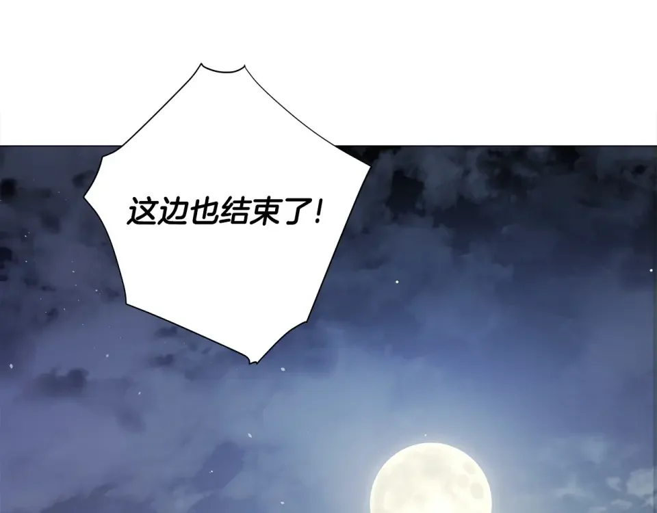 选个美男做爸爸 第93话 我是影子 第191页