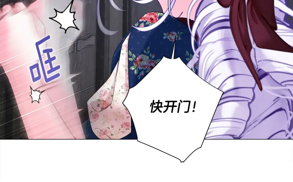 选个美男做爸爸 第93话 我是影子 第40页