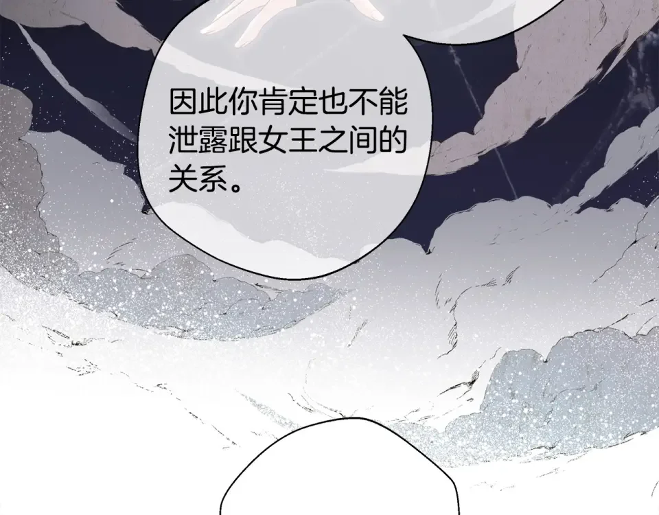选个美男做爸爸 第93话 我是影子 第66页
