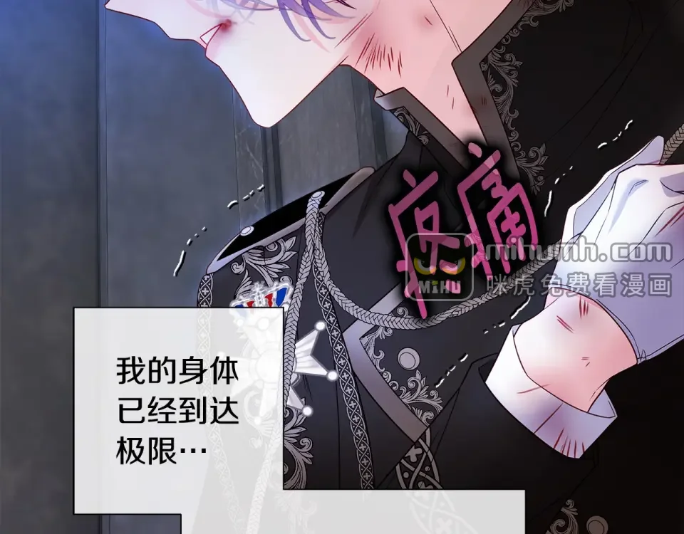 选个美男做爸爸 第93话 我是影子 第125页