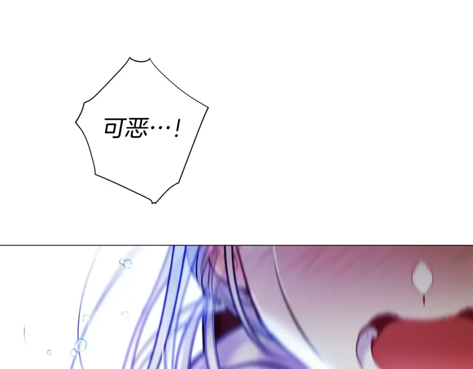 选个美男做爸爸 第93话 我是影子 第44页