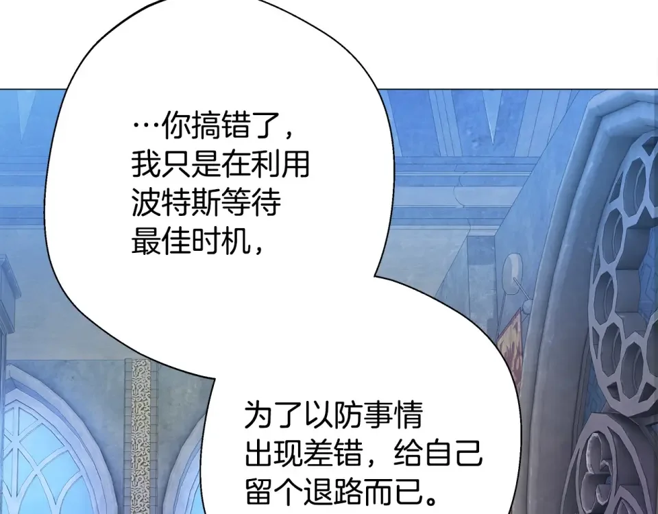 选个美男做爸爸 第93话 我是影子 第185页