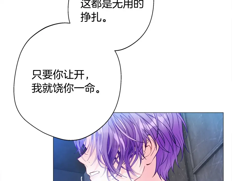 选个美男做爸爸 第93话 我是影子 第36页