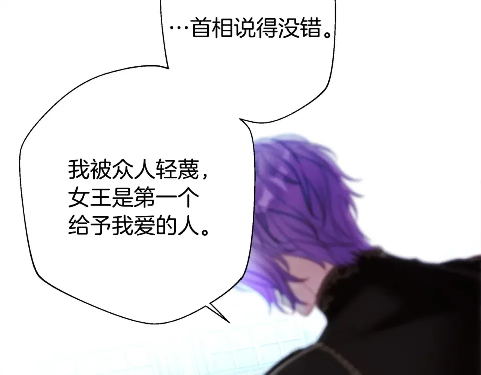 选个美男做爸爸 第93话 我是影子 第67页