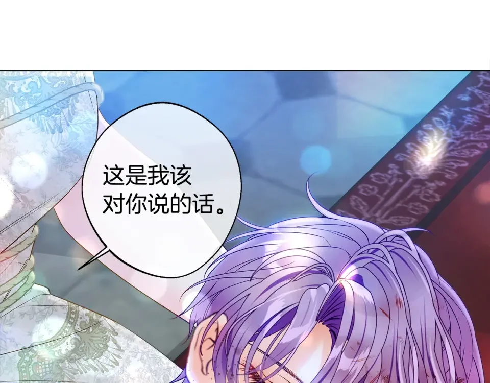 选个美男做爸爸 第93话 我是影子 第157页