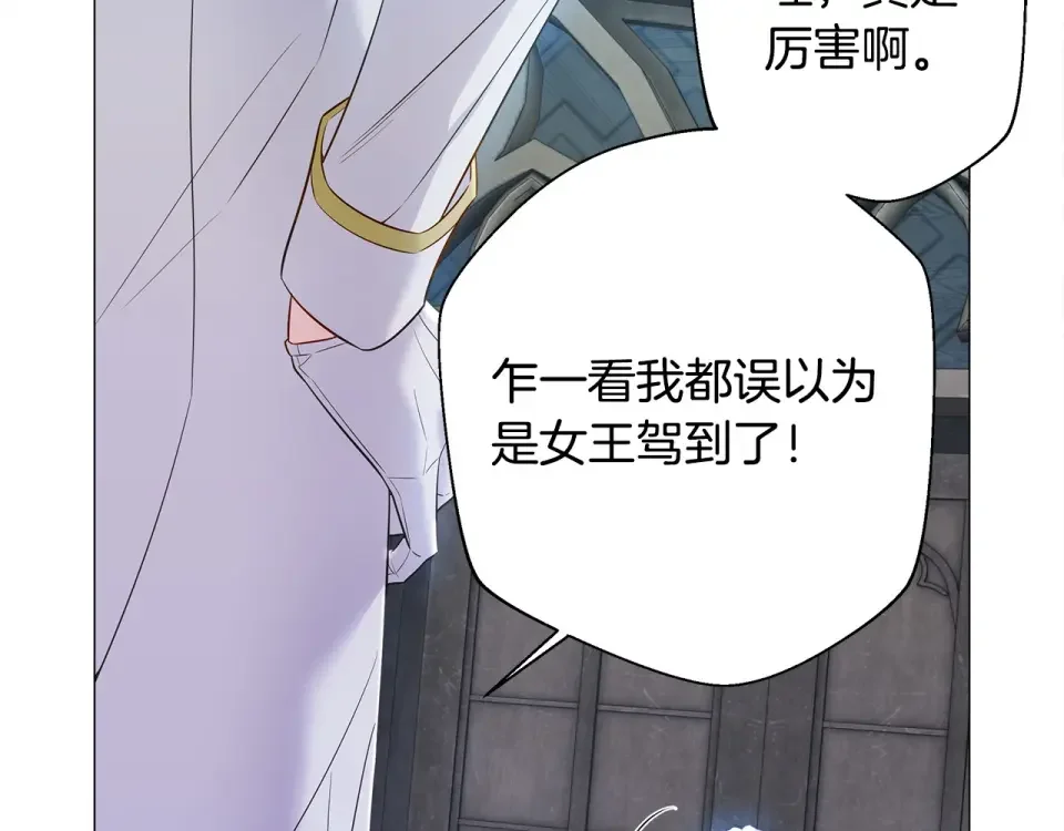 选个美男做爸爸 第93话 我是影子 第161页