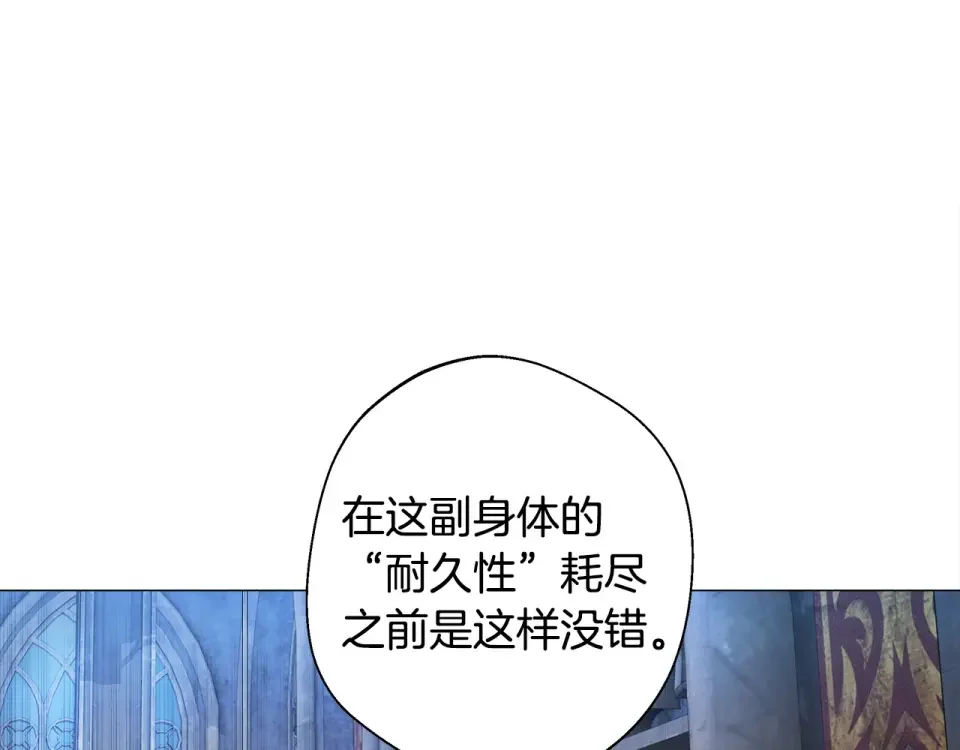 选个美男做爸爸 第93话 我是影子 第93页