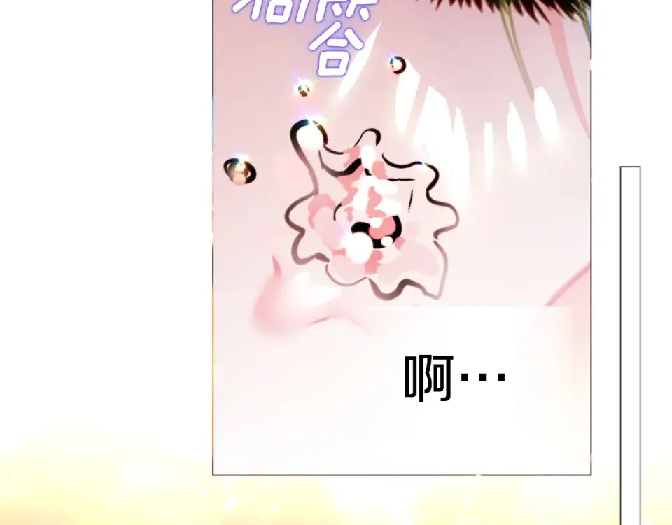 选个美男做爸爸 第94话 必须付出代价 第146页