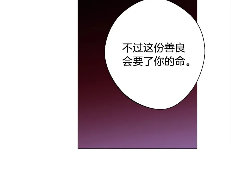 选个美男做爸爸 第94话 必须付出代价 第54页