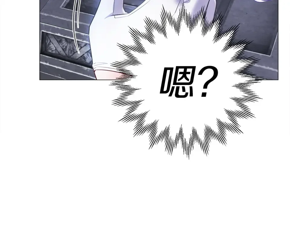 选个美男做爸爸 第94话 必须付出代价 第94页