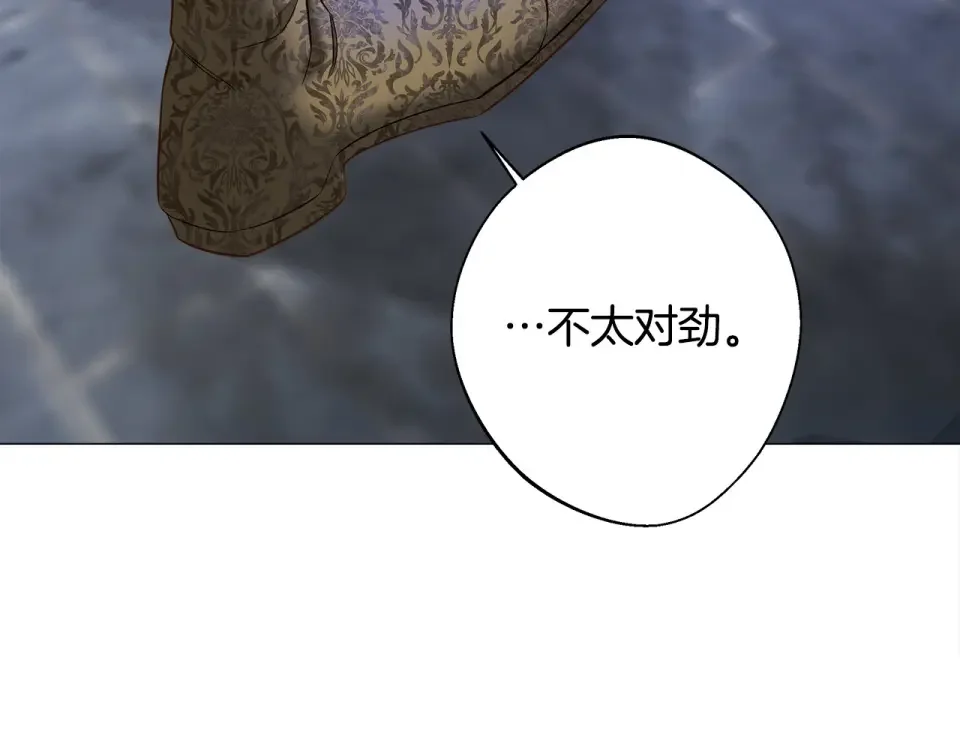 选个美男做爸爸 第94话 必须付出代价 第57页