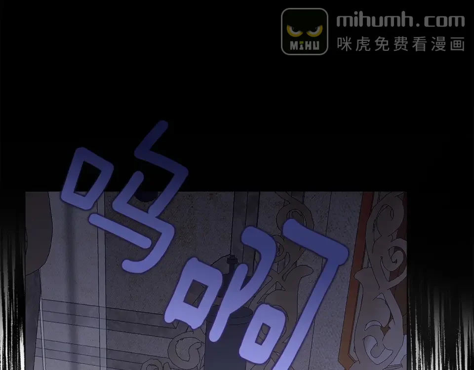 选个美男做爸爸 第94话 必须付出代价 第150页