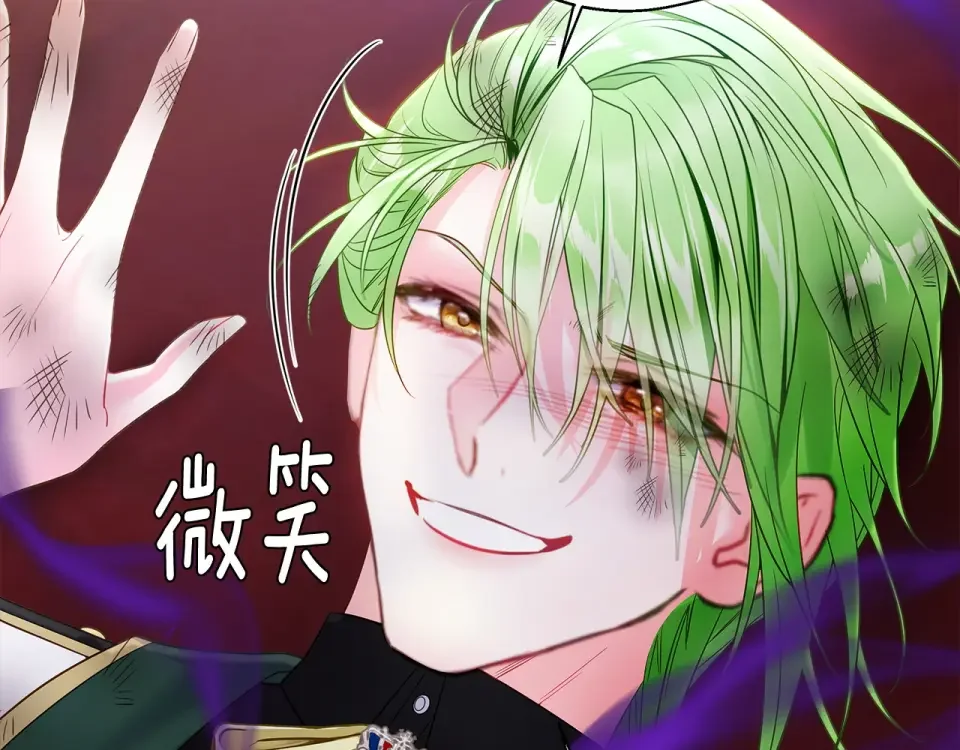 选个美男做爸爸 第94话 必须付出代价 第118页