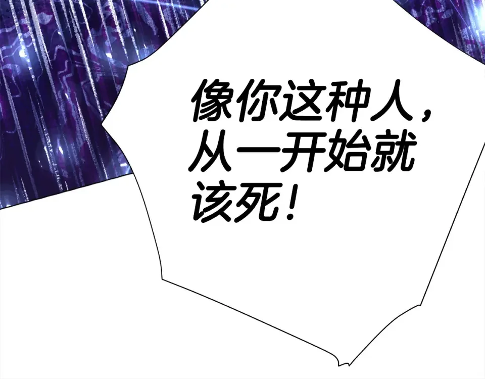 选个美男做爸爸 第94话 必须付出代价 第44页