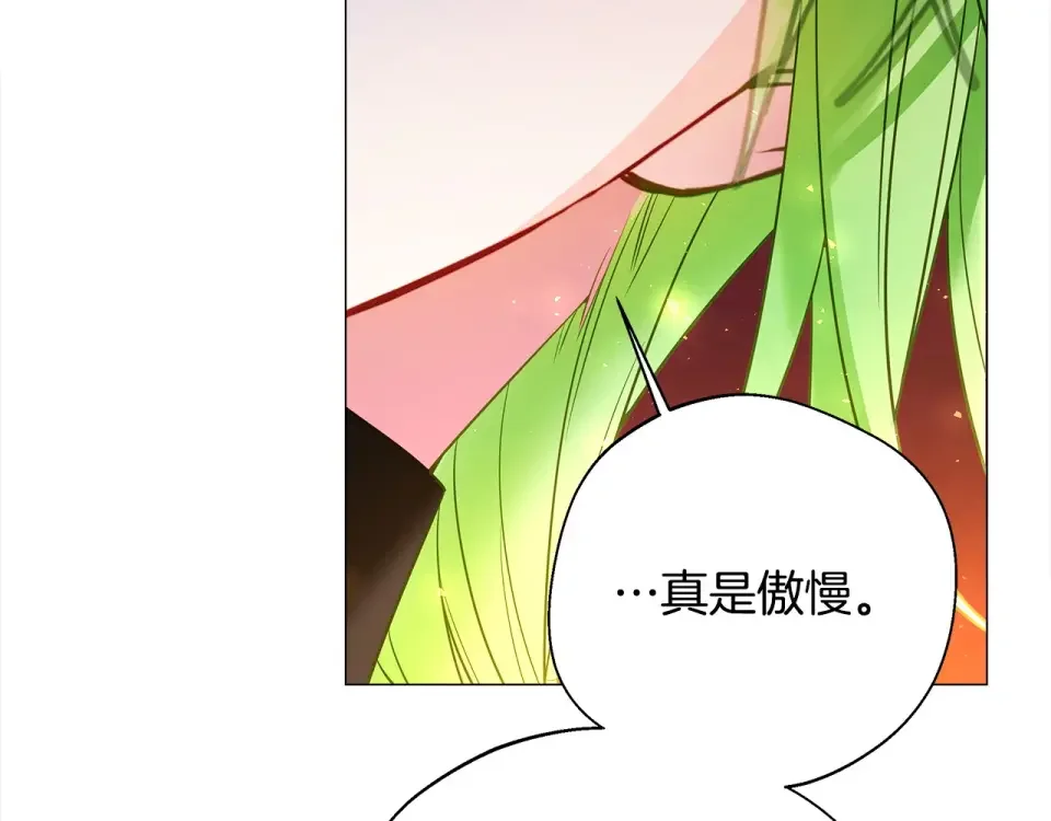 选个美男做爸爸 第94话 必须付出代价 第130页