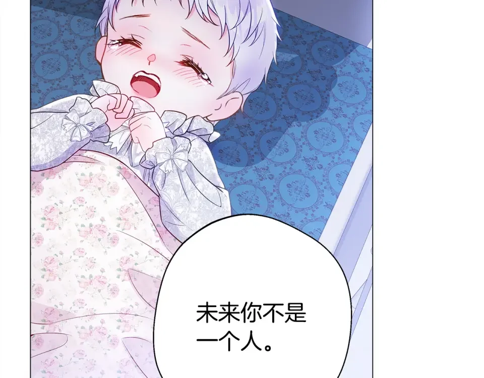 选个美男做爸爸 第94话 必须付出代价 第161页