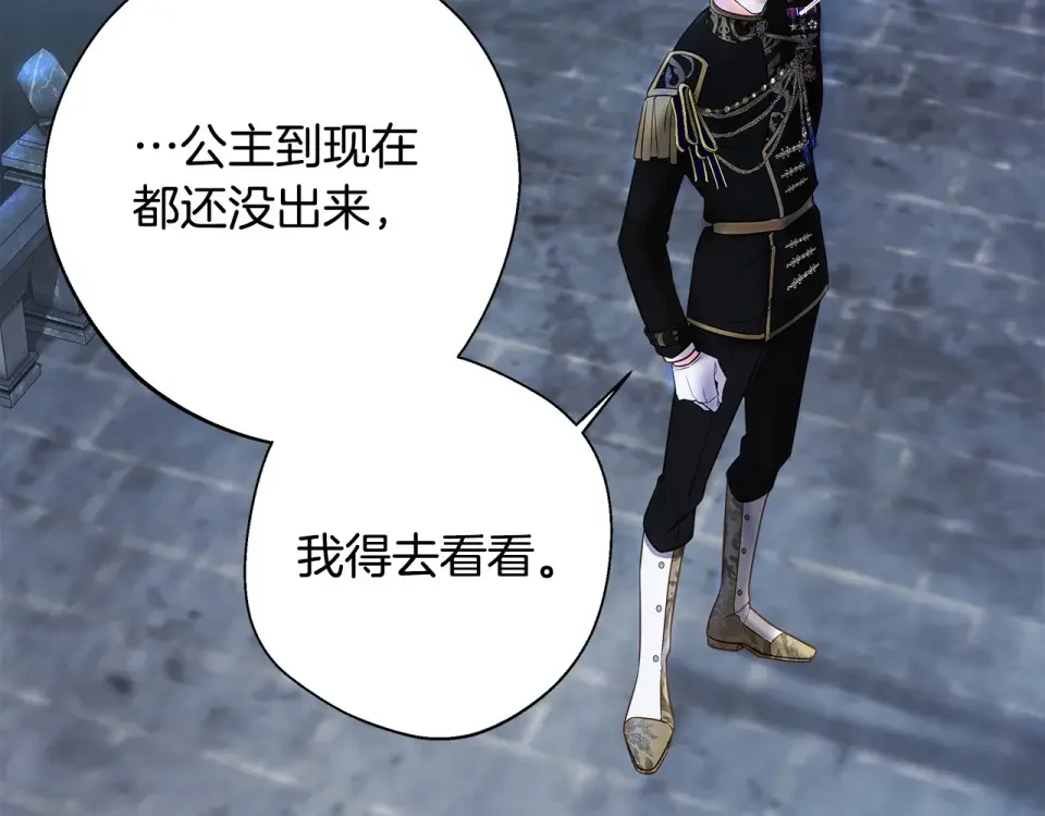 选个美男做爸爸 第94话 必须付出代价 第59页