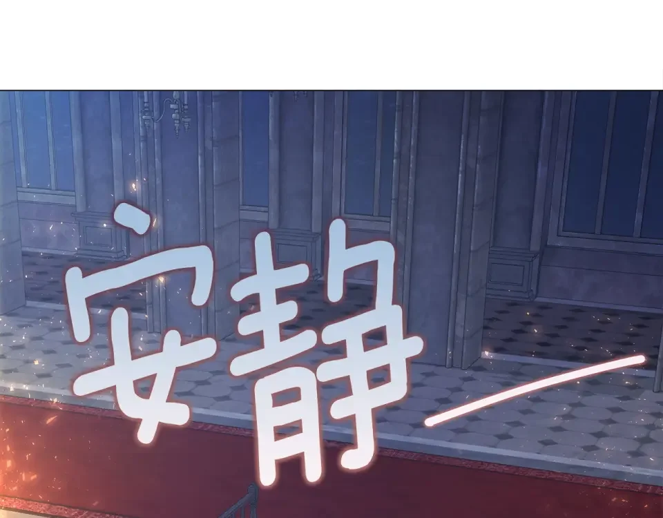 选个美男做爸爸 第94话 必须付出代价 第104页