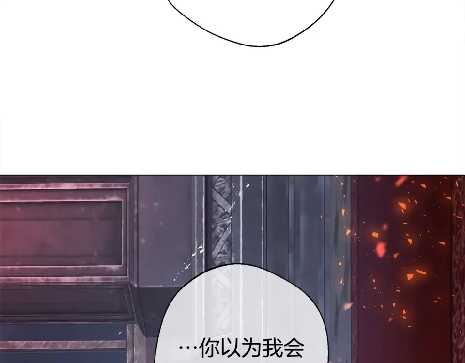 选个美男做爸爸 第94话 必须付出代价 第110页