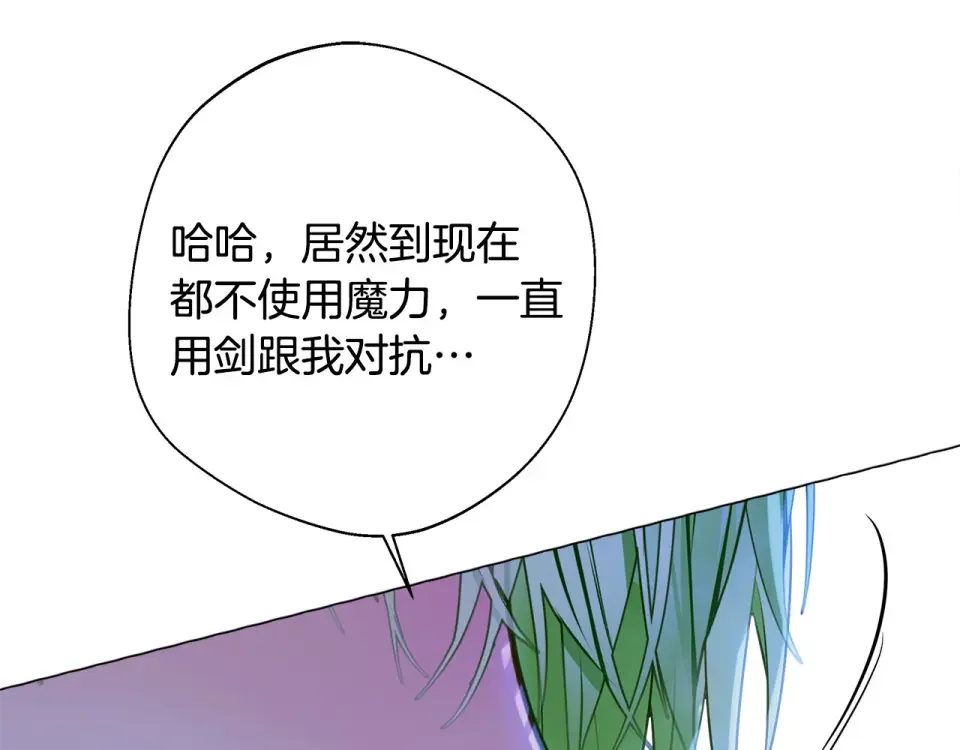 选个美男做爸爸 第94话 必须付出代价 第29页