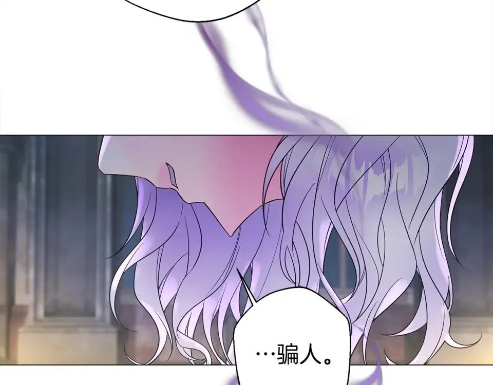 选个美男做爸爸 第94话 必须付出代价 第134页