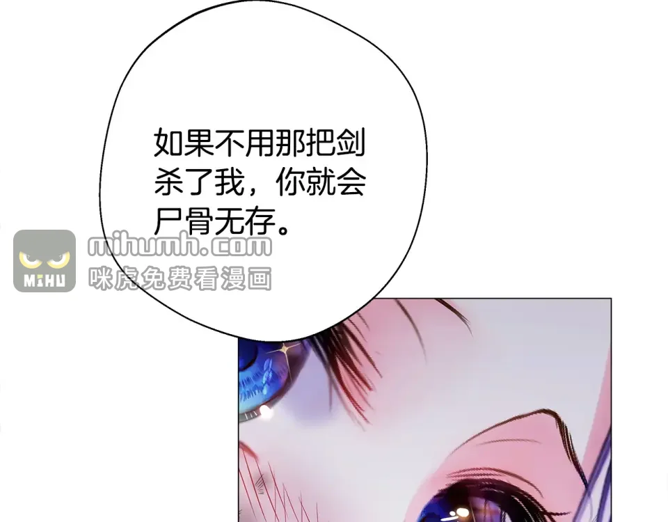 选个美男做爸爸 第94话 必须付出代价 第120页