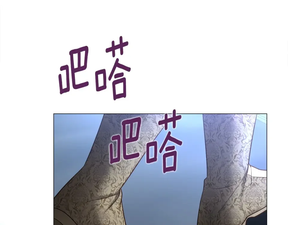 选个美男做爸爸 第94话 必须付出代价 第71页