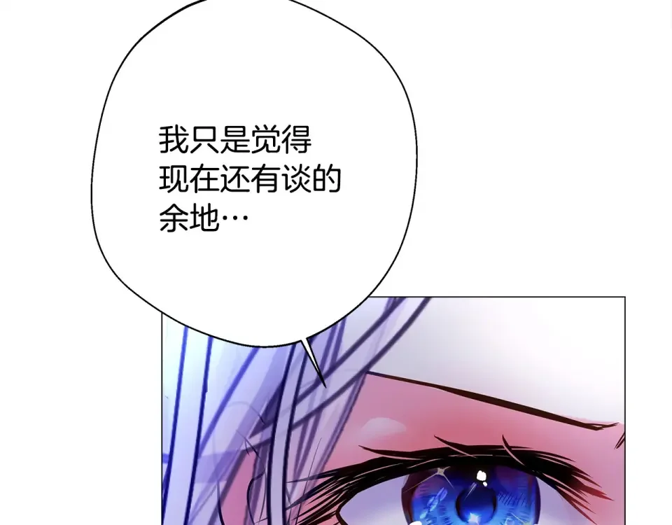 选个美男做爸爸 第94话 必须付出代价 第31页