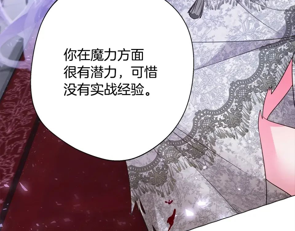 选个美男做爸爸 第94话 必须付出代价 第21页