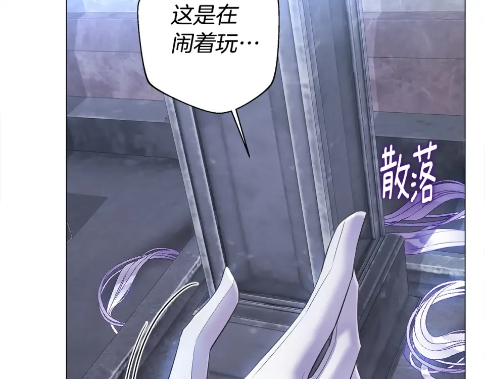 选个美男做爸爸 第94话 必须付出代价 第93页