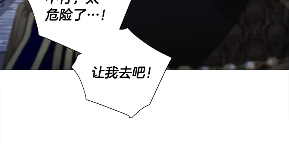 选个美男做爸爸 第94话 必须付出代价 第70页