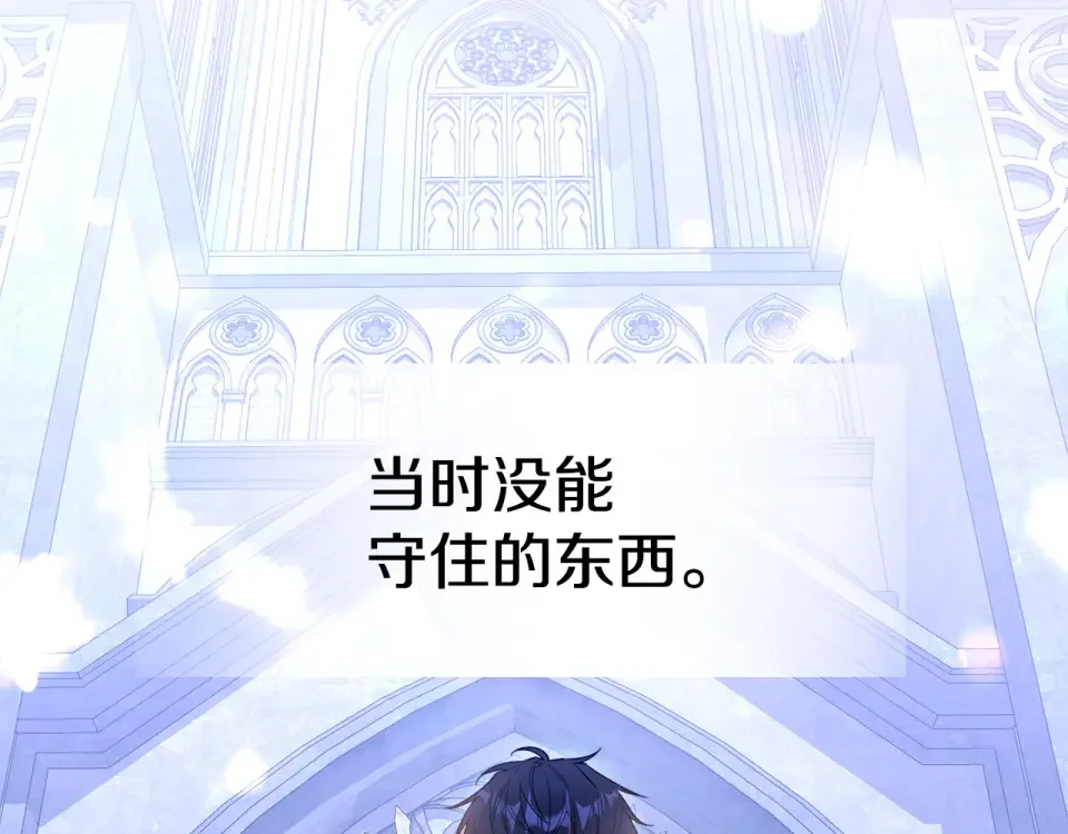 选个美男做爸爸 第94话 必须付出代价 第78页
