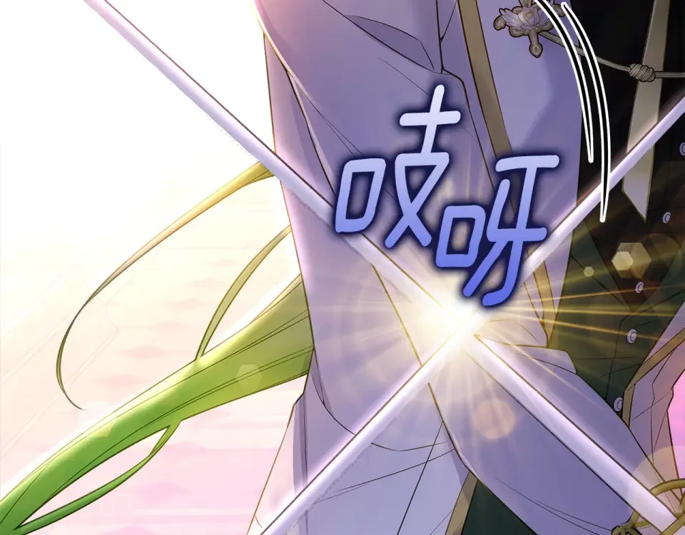 选个美男做爸爸 第94话 必须付出代价 第51页